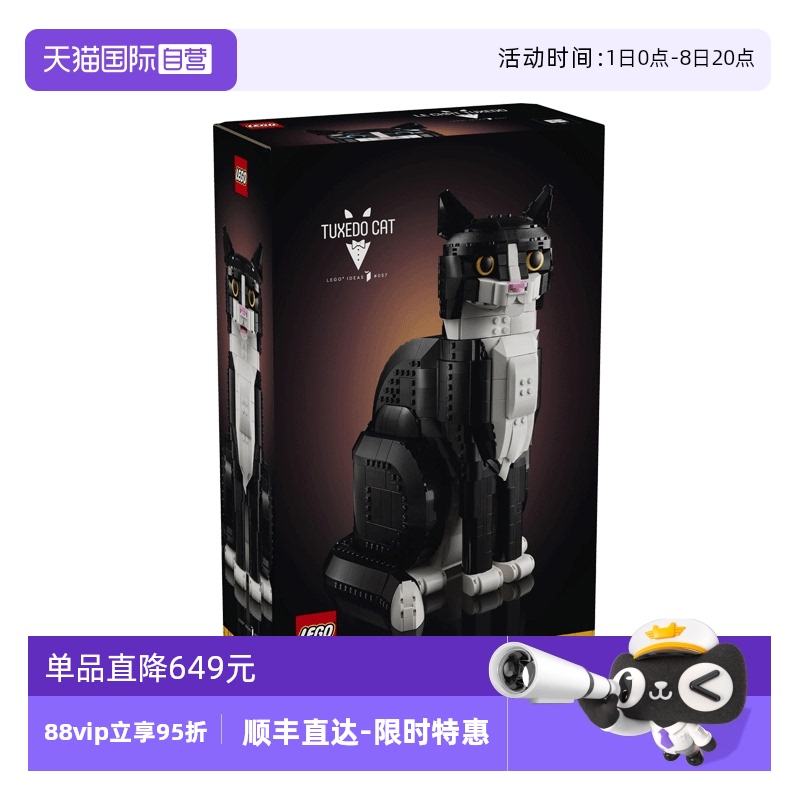 【自营】LEGO乐高21349创意系列燕尾服猫拼搭积木儿童玩具礼物