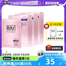 【自营】泰国妆蕾Ray补水面膜女保湿丰盈弹嫩3盒粉色贴片正品30片