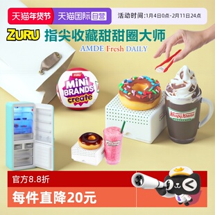 【自营】zuru迷你惊喜蛋指尖甜甜圈盲盒仿真冰箱球食玩微缩景摆件