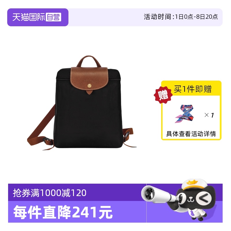 直营LONGCHAMP尼龙材质双肩包