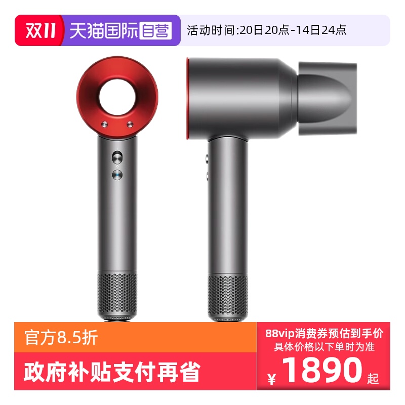 dyson/戴森HD08速干顺滑电吹风