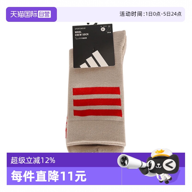【自营】adidas阿迪达斯中性NEWY 3S CREW运动长袜JN3815