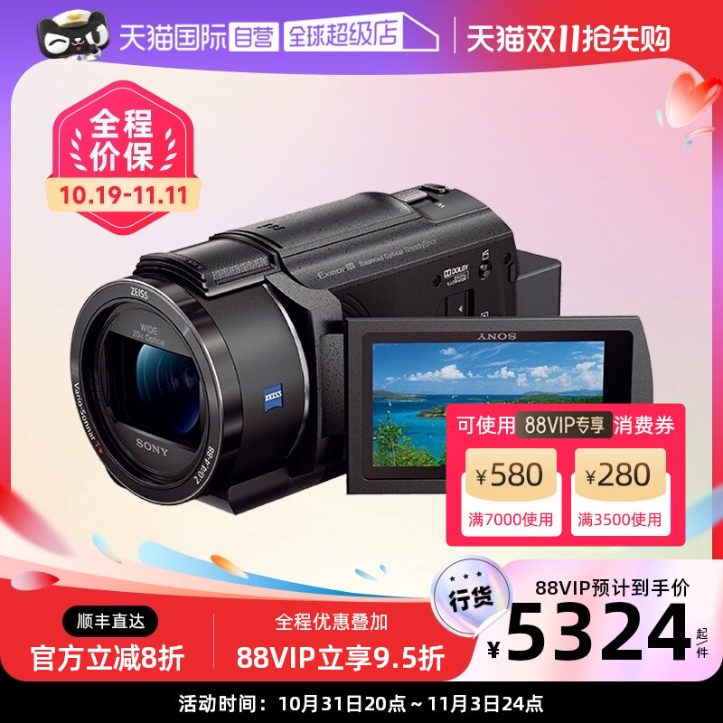 【自营】索尼FDR-AX45A 4K高清数码摄像机5轴防抖直播家用录像机使用感如何?