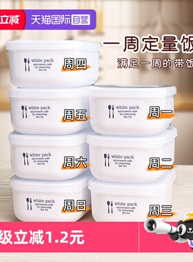 【自营】YAMADA小饭盒糙米饭分装盒减脂便当盒可微波加热冰箱保鲜