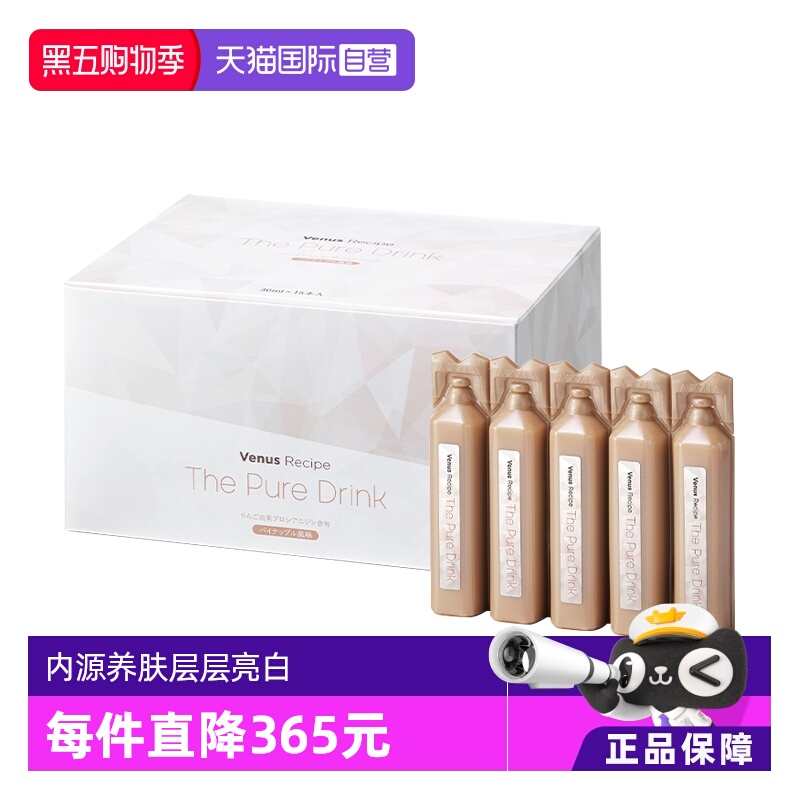 AXXZIA白肌饮pro胶原蛋白口服液