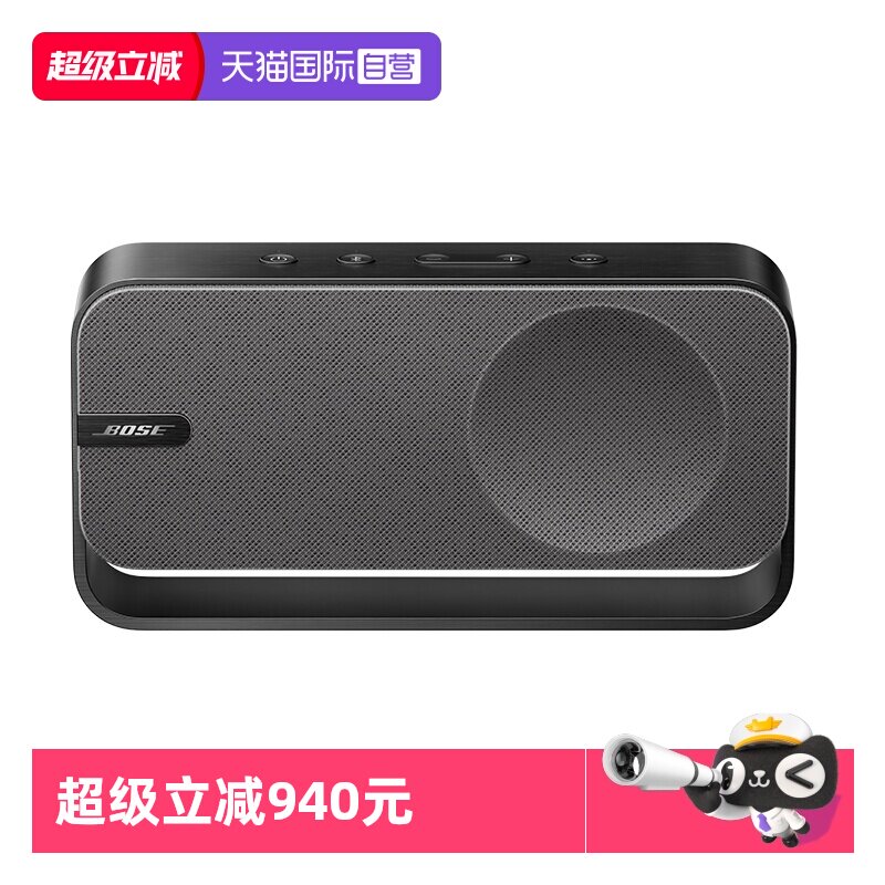 【自营】Bose SoundLink Home蓝牙扬声器音箱mi