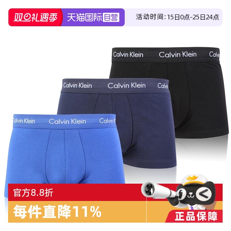 【自营】Calvin Klein进口平角内裤棉中腰男士 U2662G 三条装混色