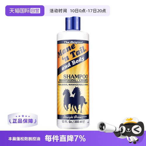 自营控油蓬松所有发质箭牌