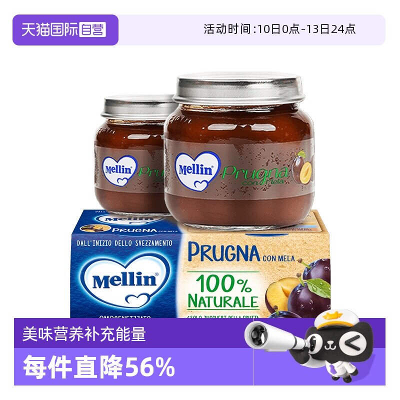 Mellin美林意大利西梅口味果泥儿童宝宝果汁泥辅食水果泥100g*2