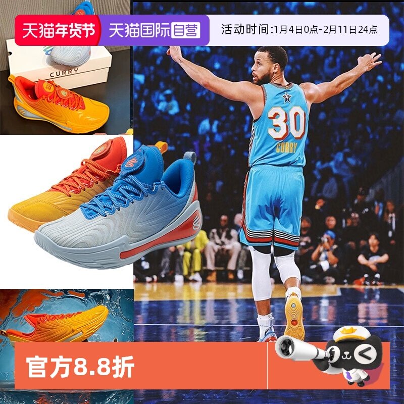 【自营】UA安德玛篮球鞋鸳鸯男鞋库里CURRY缓震运动鞋户外训练鞋