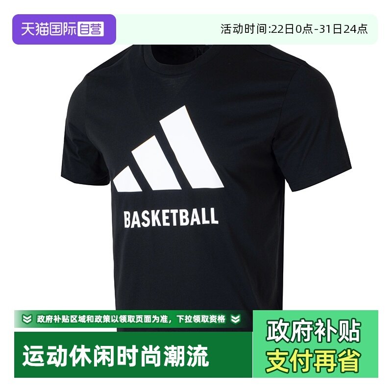 【自营】Adidas阿迪达斯男装时尚T恤BB CATEGORY M短袖JI7098透气
