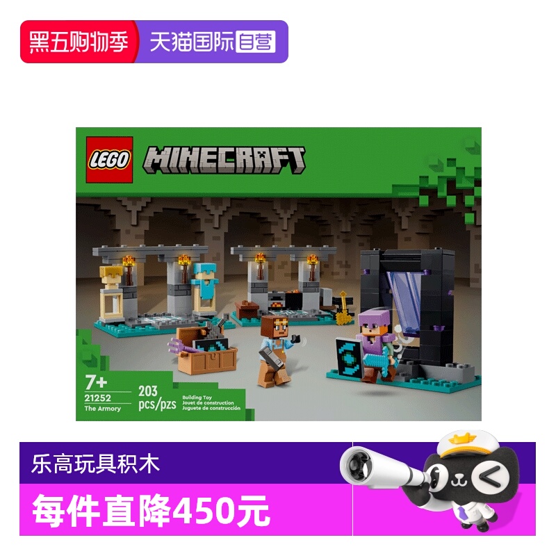 【自营】LEGO乐高21252乐高积木军械库男女益智拼搭积木儿童玩具
