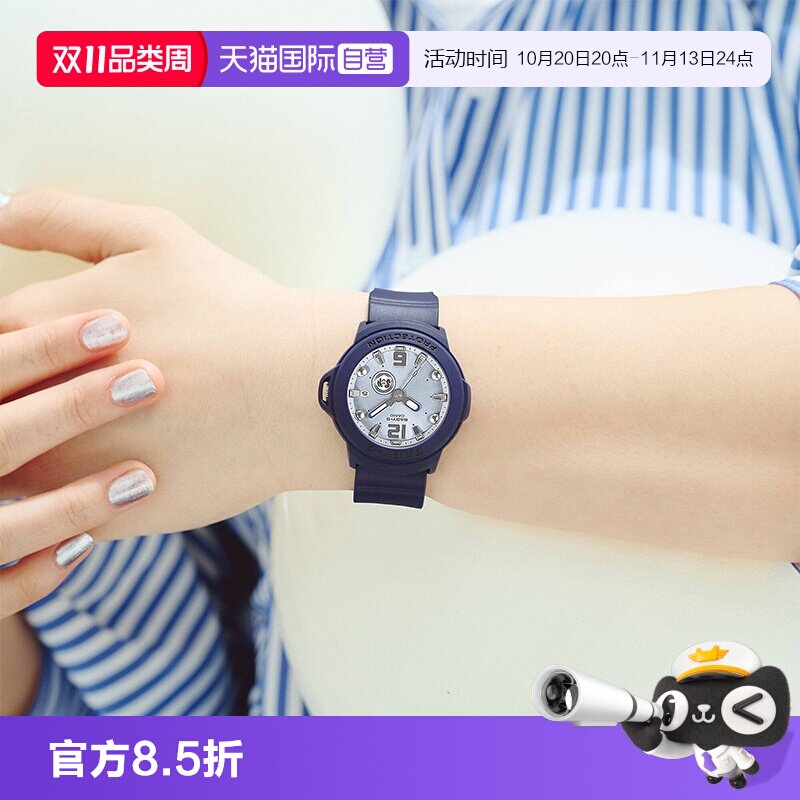 【自营】CASIO卡西欧BABY-G运动风女表云朵包礼盒限量款BGA-15K