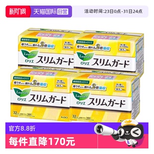 4超薄瞬吸 4包日本进口花王乐而雅日用卫生巾20.5cm32片 自营