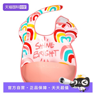 【自营】tiny twinkle宝宝辅食饭兜防水婴儿吃饭围嘴儿童硅胶围兜