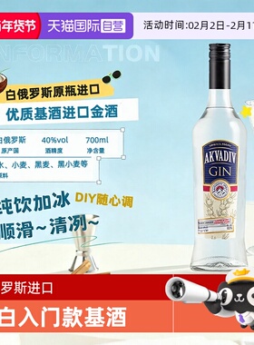 【自营】麦其克金酒金汤力gin杜松子酒700ml调酒基酒白俄罗斯进口