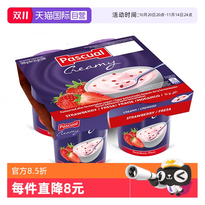 西班牙进口PASCUAL/帕斯卡酸奶