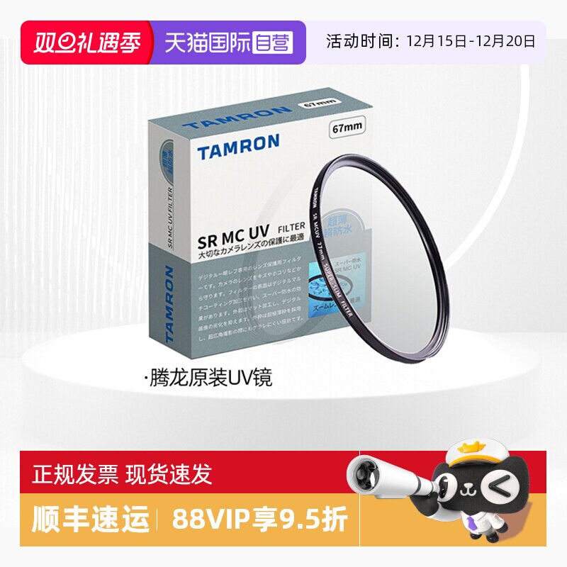 腾龙MC多层镀膜超薄滤镜