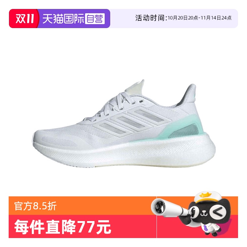【自营】adidas阿迪女PUREBOOST 5 清风透气运动训练跑步鞋JP6683