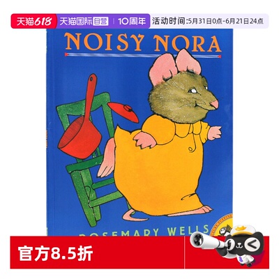 NoisyNora吵闹的诺拉