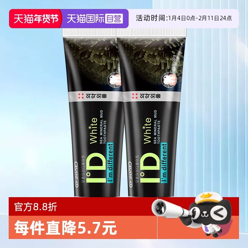【自营】o-zone欧志姆韩国进口清新口气亮白去牙渍100g*2支牙膏,洗护清洁剂/卫生巾/纸/香薰,牙膏,淘宝优惠券,粉丝福利购,淘宝优惠卷