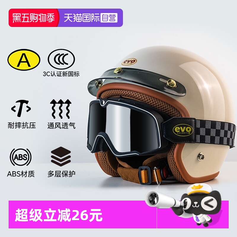 【自营】中国台湾evo复古头盔金吉拉机车摩托车电动车3/4盔男女