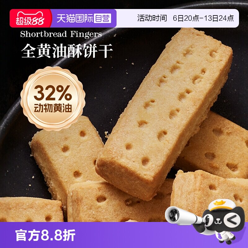 【自营】Waitrose英国特产进口黄油饼干200g酥曲奇糕点心零食