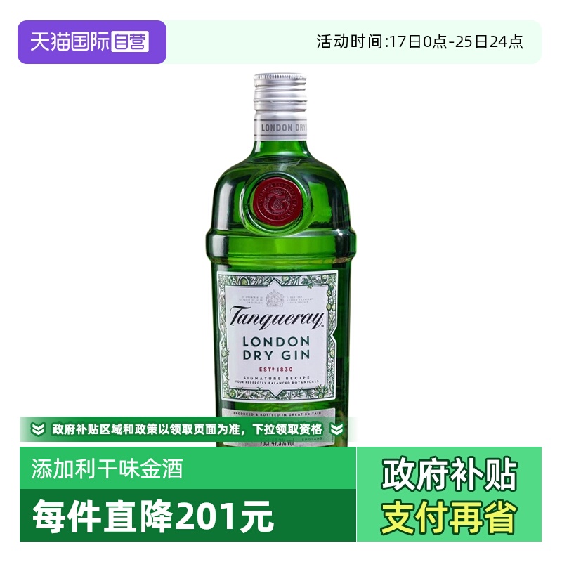 添加利轮渡干味金酒英国进口