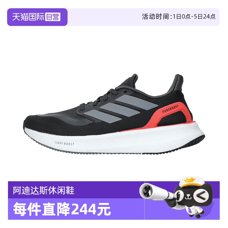 【自营】阿迪达斯女子PUREBOOST 5 W运动训练跑步鞋JH6452休闲