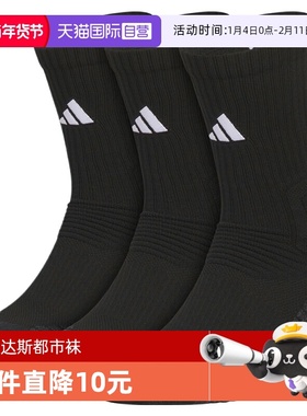 【自营】adidas阿迪达斯中性SLCT CRW 3.0 3P运动长袜KE7806