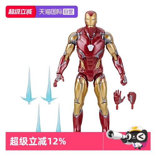 【自营】孩之宝 漫威钢铁侠MK85复仇者联盟 IRONMAN 6寸可动手办