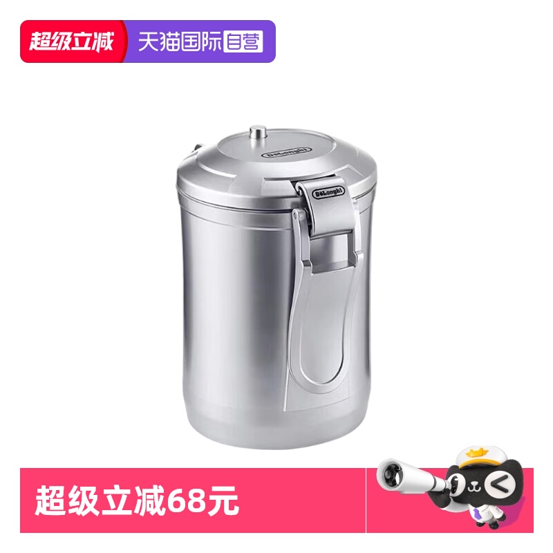 德龙咖啡豆粉存储罐密封定时抽空
