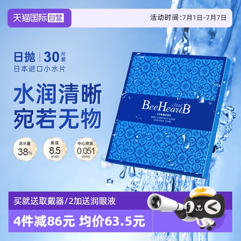 加购优先发货