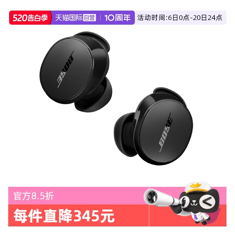 【自营】全新Bose小鲨2代消噪耳塞无线蓝牙降噪耳机主动降噪豆
