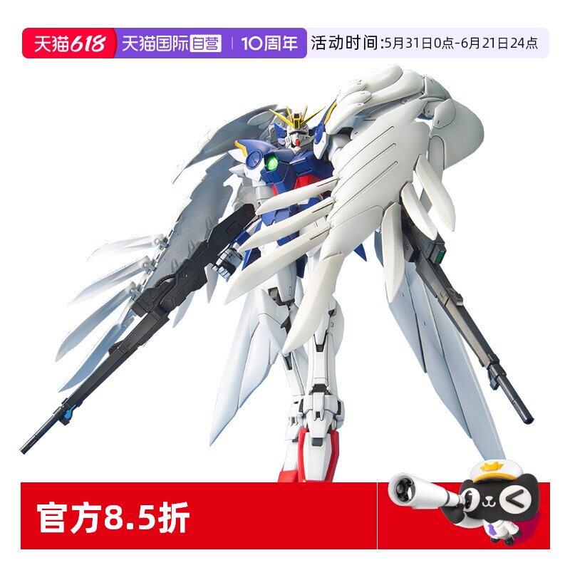 【自营】万代 高达 拼装 MG 1/100 零式飞翼高达零式特装型 天使