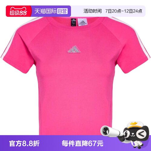 【自营】adidas阿迪达斯DCE BABY TEE女子运动休闲短袖T恤KS0278