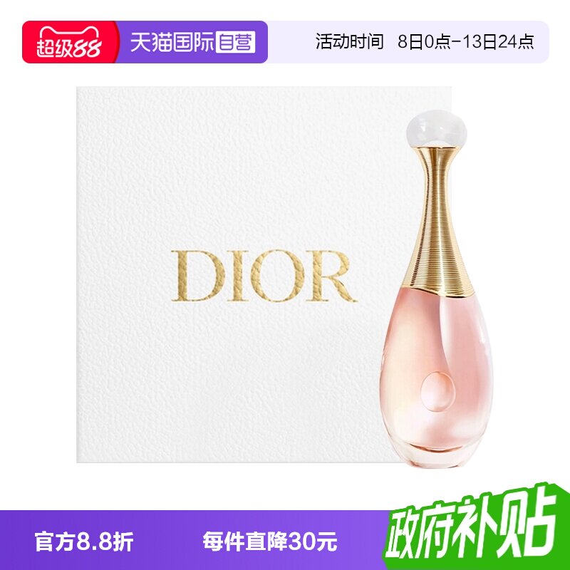 【自营】Dior/迪奥【教师节礼物】礼盒真我女士经典淡香水送女生图片