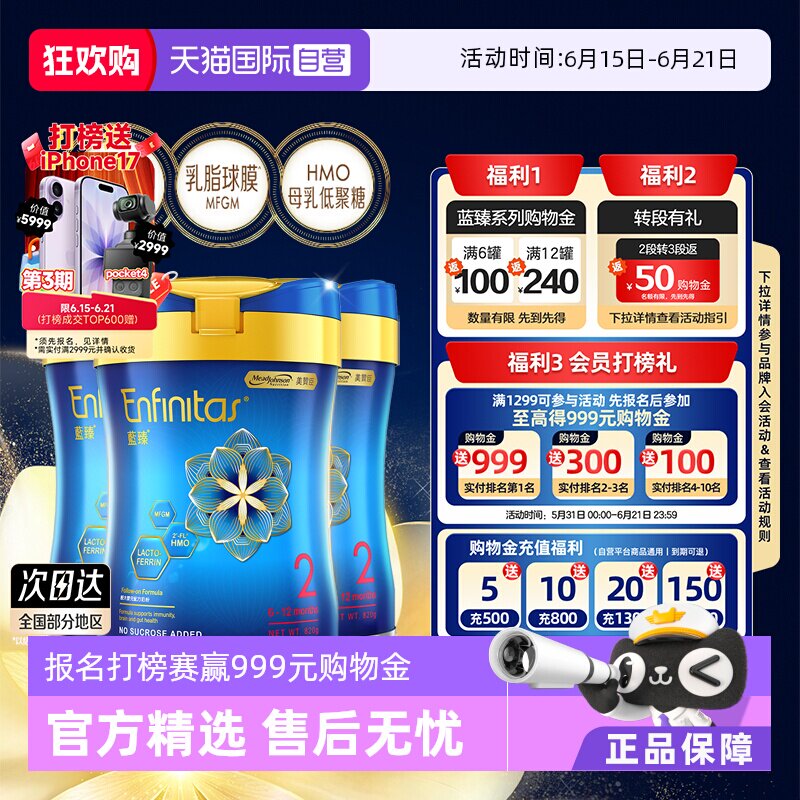 【自营】美赞臣港版蓝臻婴幼儿奶粉2段820g*3罐荷兰0蔗糖婴儿