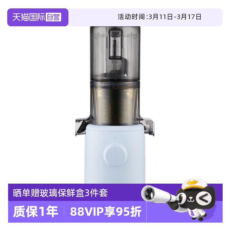 【自营】惠人原汁机渣汁分离多功能全自动低速无网榨汁进口H310A