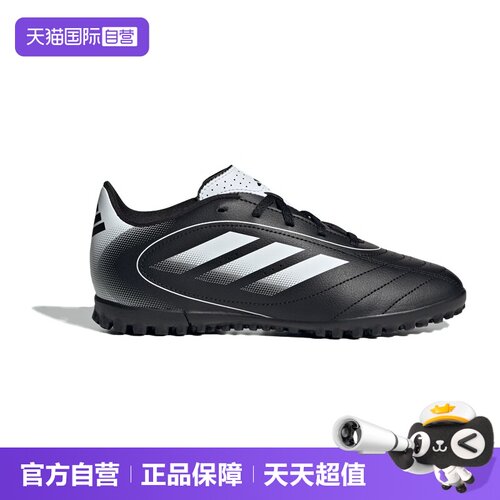 【自营】阿迪达斯足球鞋中大童系带TF碎钉足球运动训练鞋IH0101