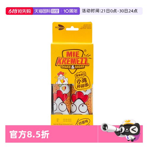 小鸡碎碎面炒面风味印尼