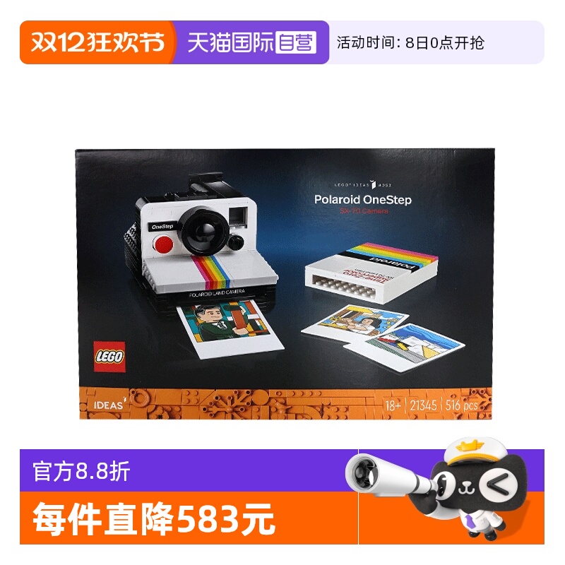 【自营】乐高21345宝丽来相机IDEAS系列男女收藏复古积木新年礼物