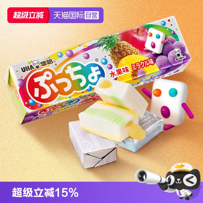 【自营】UHA悠哈软糖50g日本进口糖果零食儿童糖果果汁橡皮糖水果