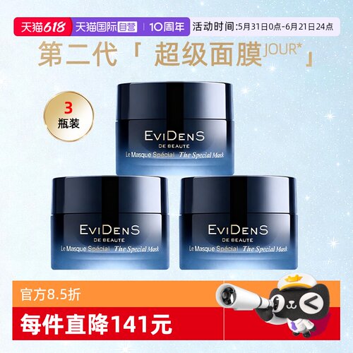 【自营】伊菲丹二代超级面膜30ml涂抹式抗皱紧致补水保湿生日礼物