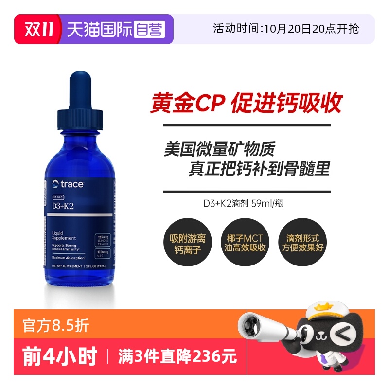 羟基维生素Trace孕妇维生素
