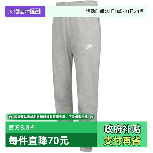 【自营】NIKE耐克男款裤子新款灰色针织收口长裤BV2738-063