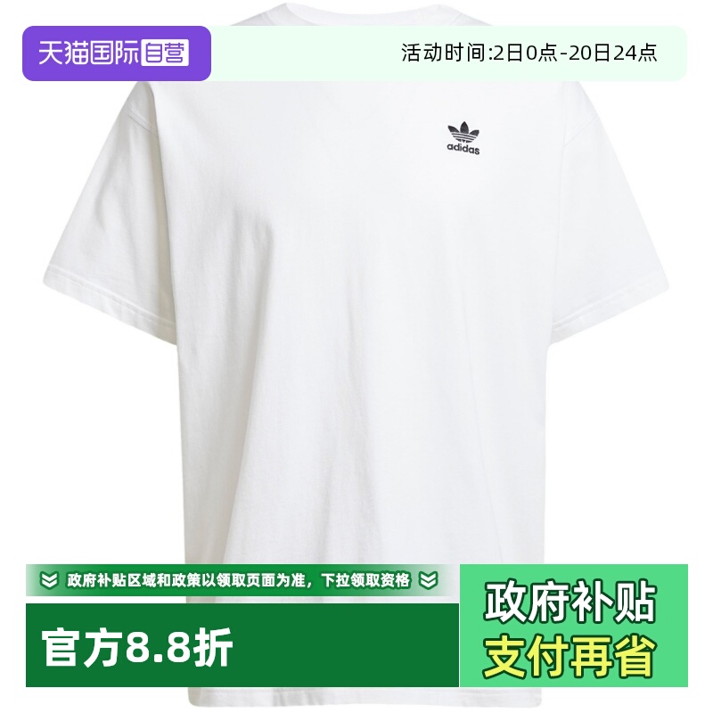 【自营】adidas阿迪达斯三叶草基础款短袖T恤男女宽松半袖 JD0373