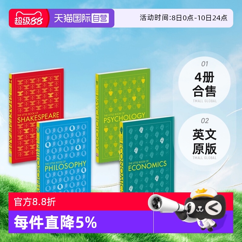 DK百科丛书人类的思想