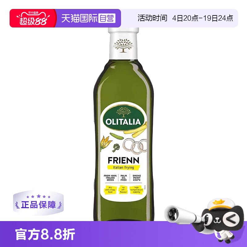 奥尼意大利玻璃瓶富含高油酸