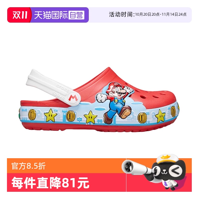 【自营】Crocs卡骆驰儿童洞洞鞋休闲舒适凉鞋沙滩鞋CR207059-8C1